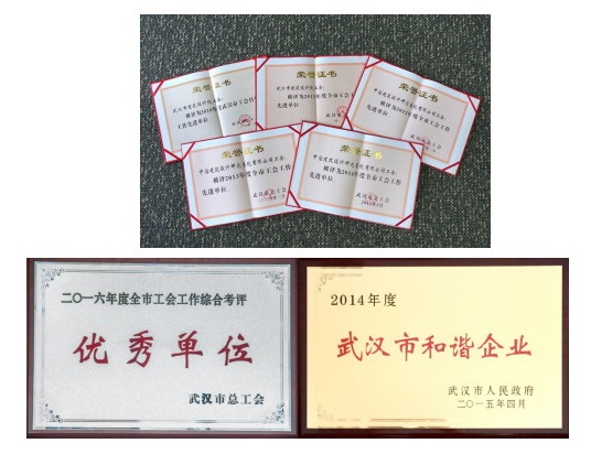 中信設(shè)計(jì)獲評(píng)“湖北省勞動(dòng)保障誠(chéng)信示范單位”