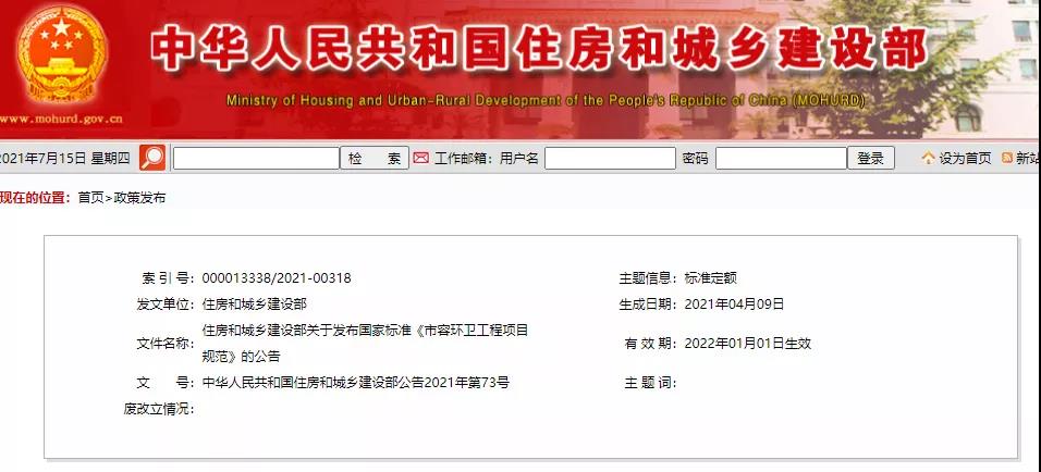 全部條文必須嚴(yán)格執(zhí)行!住建部發(fā)布13項(xiàng)強(qiáng)制性工程建設(shè)國(guó)家標(biāo)準(zhǔn)