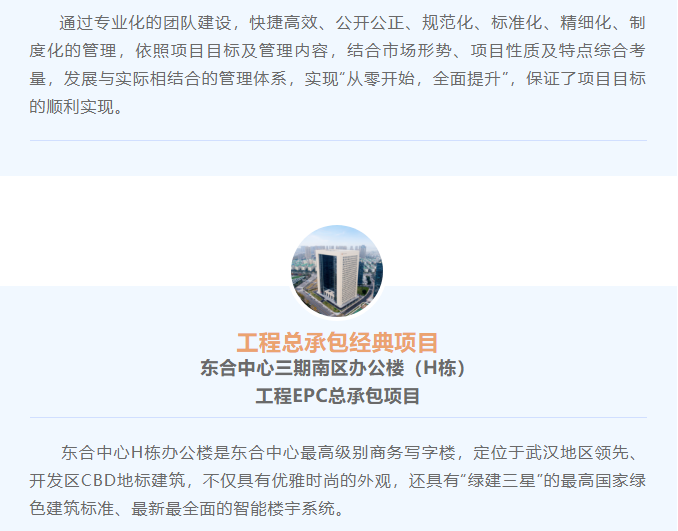 喜報(bào)！東風(fēng)院兩項(xiàng)目被錄入中設(shè)協(xié)經(jīng)典項(xiàng)目案例集