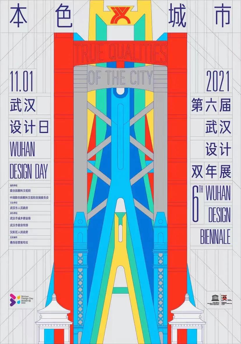 長(zhǎng)江中游城市建設(shè)工程勘察設(shè)計(jì)聯(lián)盟第二屆高峰論壇順利召開