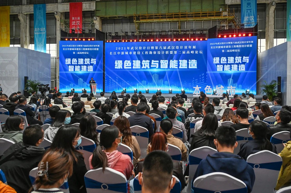 長(zhǎng)江中游城市建設(shè)工程勘察設(shè)計(jì)聯(lián)盟第二屆高峰論壇順利召開(kāi)