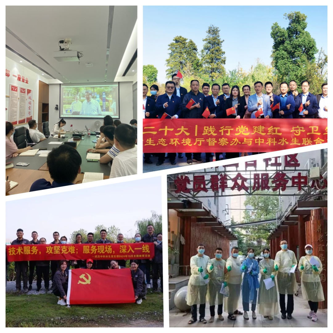 【展會(huì)員風(fēng)采 樹(shù)行業(yè)標(biāo)桿】 武漢勘察設(shè)計(jì)協(xié)會(huì)2020-2022年度優(yōu)秀會(huì)員單位（第十七期）|武漢中科水生生態(tài)環(huán)境股份有限公司