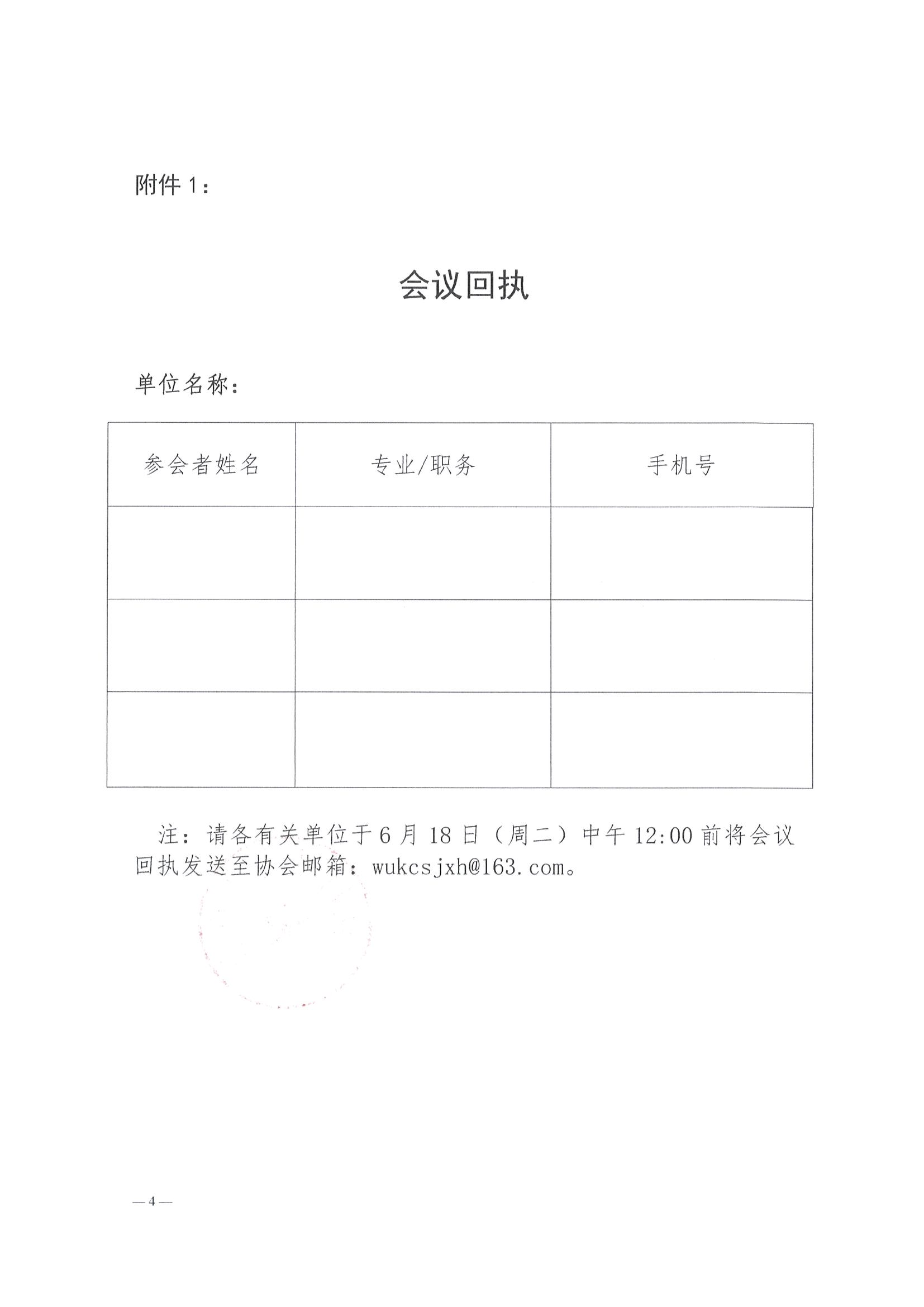 關(guān)于召開《建筑與市政工程軟弱地基基礎(chǔ)技術(shù)規(guī)程》 DB4201/T 693-2024 宣貫會議的通知