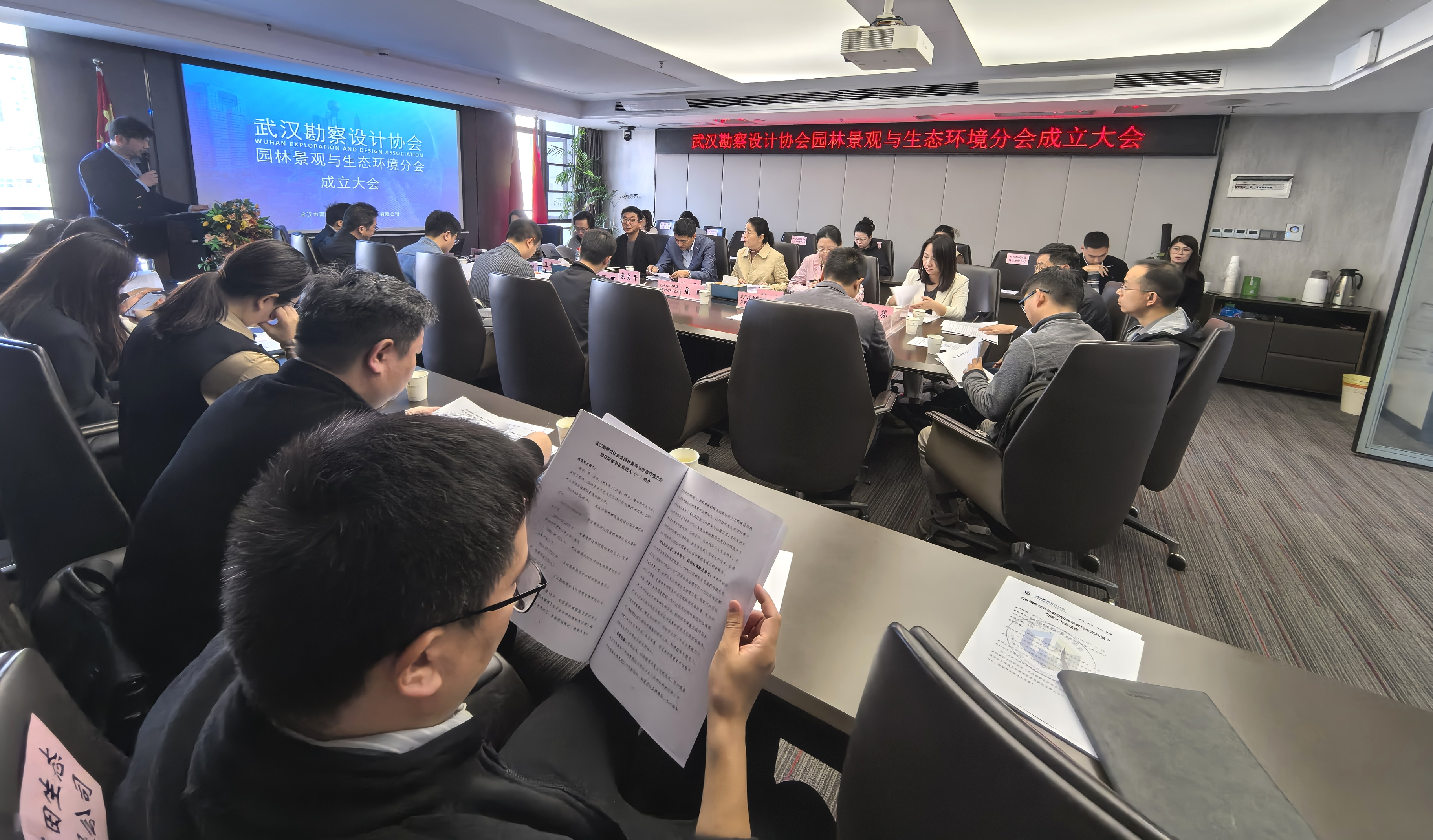 武漢勘察設(shè)計協(xié)會園林景觀與生態(tài)環(huán)境分會成立大會圓滿召開