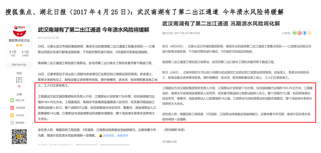 武漢市政設(shè)計(jì)院：打通第二出江口，紓解南湖片區(qū)排水困局