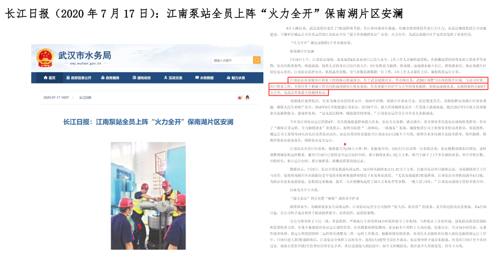 武漢市政設(shè)計(jì)院：打通第二出江口，紓解南湖片區(qū)排水困局