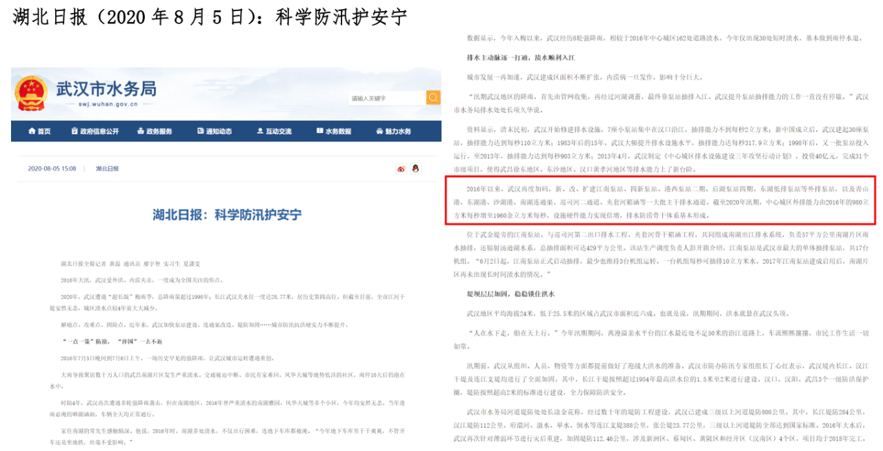 武漢市政設(shè)計(jì)院：打通第二出江口，紓解南湖片區(qū)排水困局