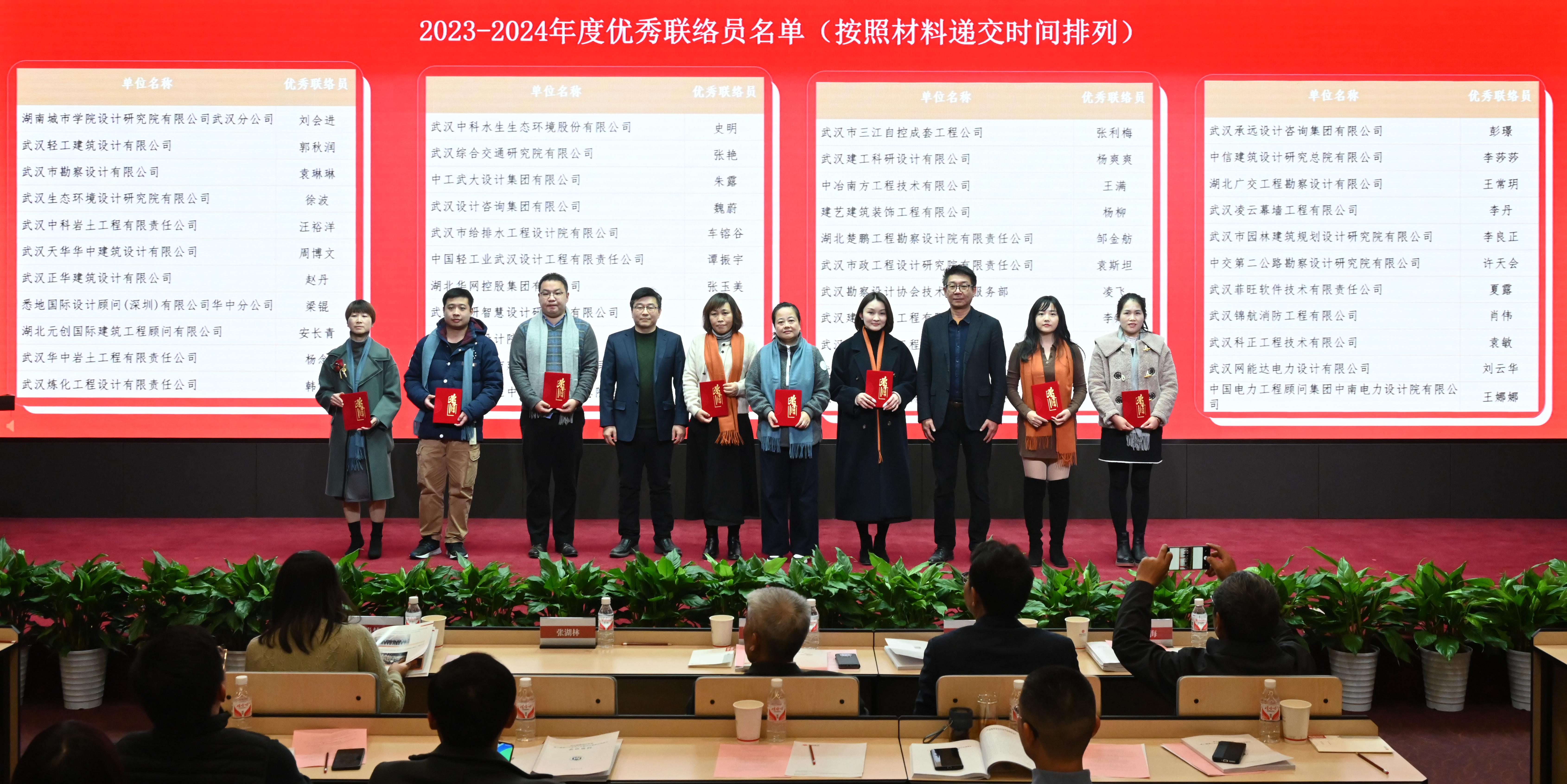 武漢勘察設(shè)計協(xié)會第八屆第三次會員大會勝利召開