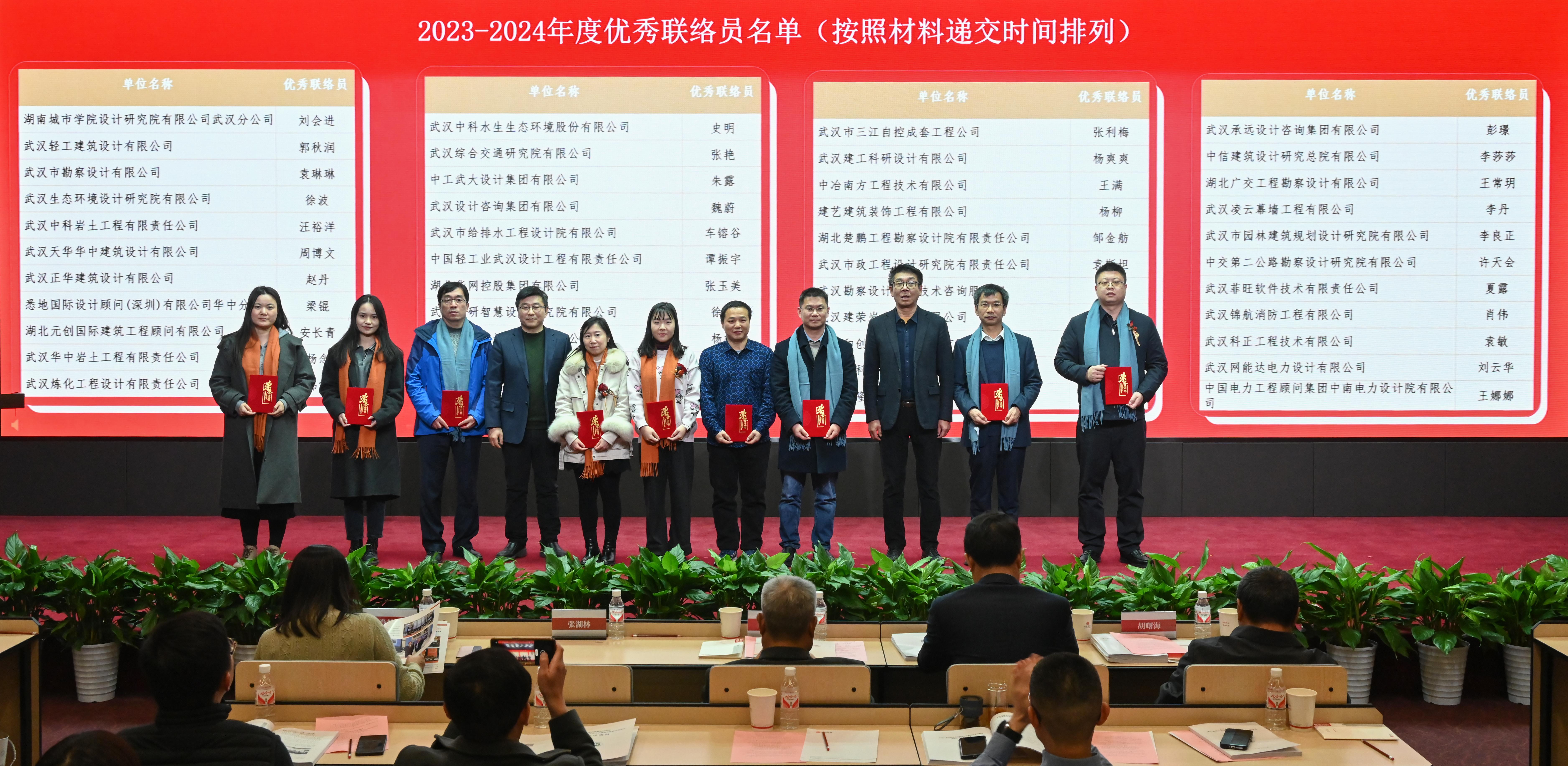 武漢勘察設(shè)計協(xié)會第八屆第三次會員大會勝利召開