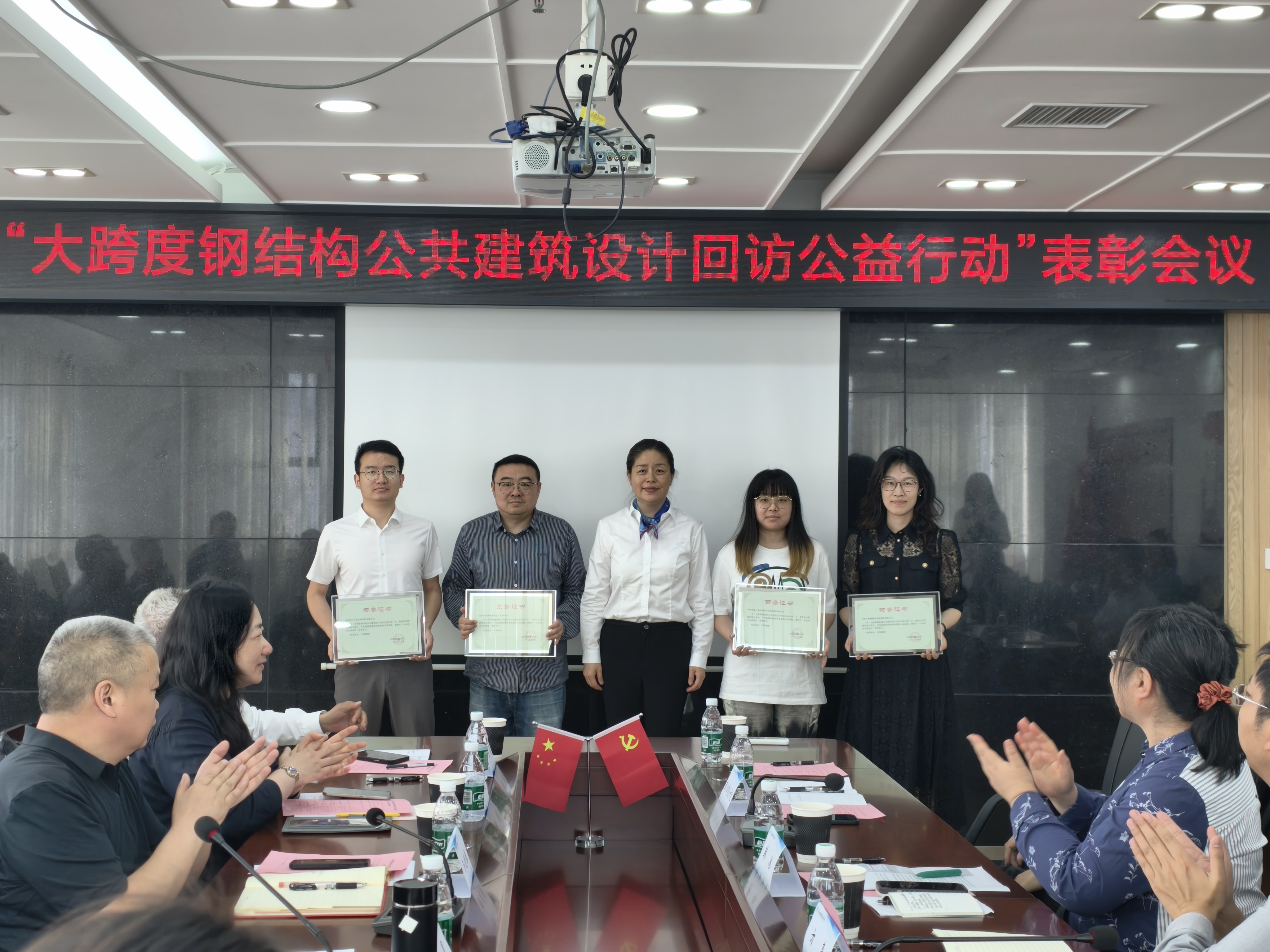 武漢勘察設(shè)計(jì)協(xié)會(huì)成功舉辦“大跨度鋼結(jié)構(gòu)公共建筑 設(shè)計(jì)回訪公益行動(dòng)”表彰會(huì)議