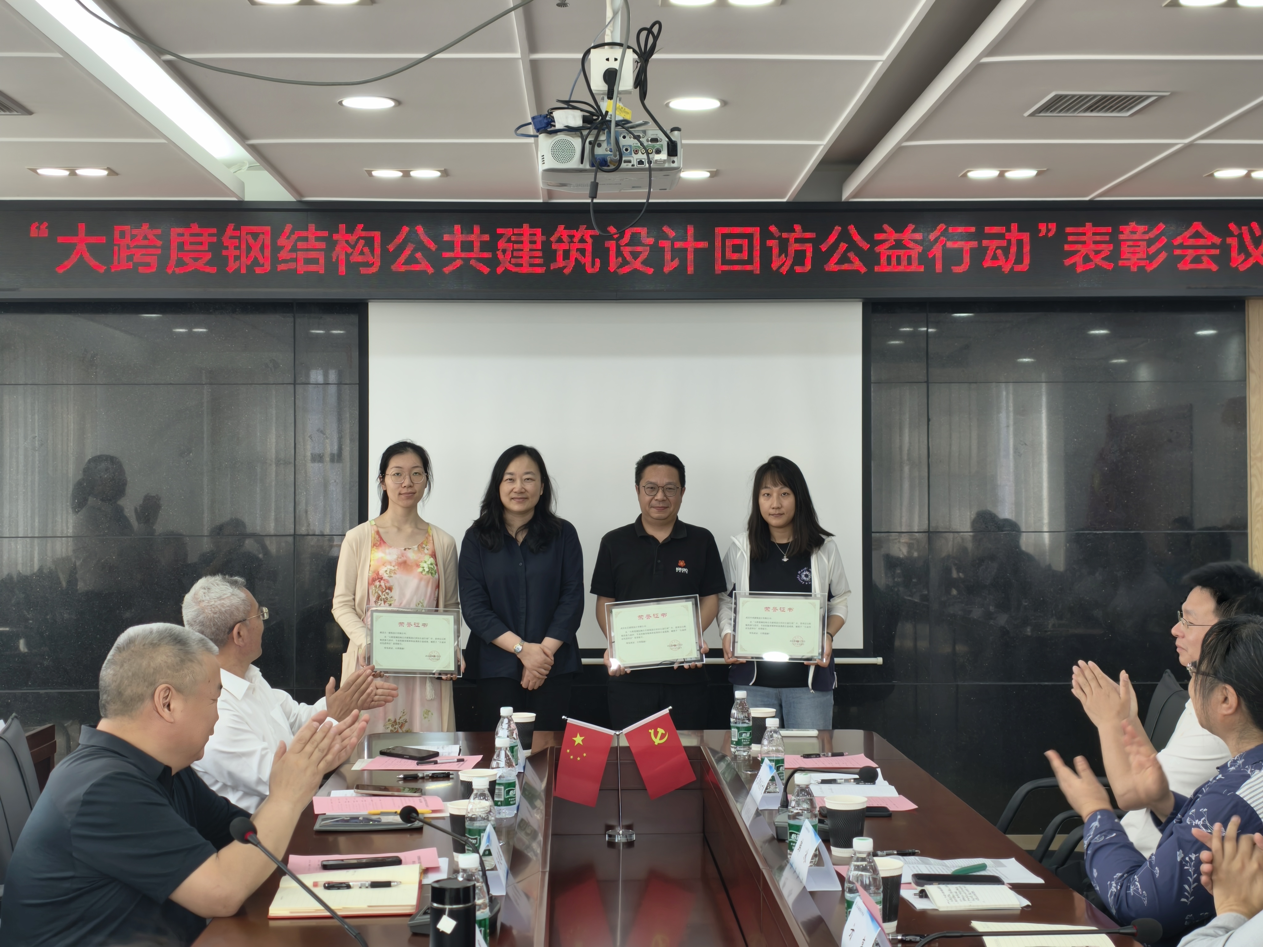 武漢勘察設(shè)計(jì)協(xié)會(huì)成功舉辦“大跨度鋼結(jié)構(gòu)公共建筑 設(shè)計(jì)回訪公益行動(dòng)”表彰會(huì)議