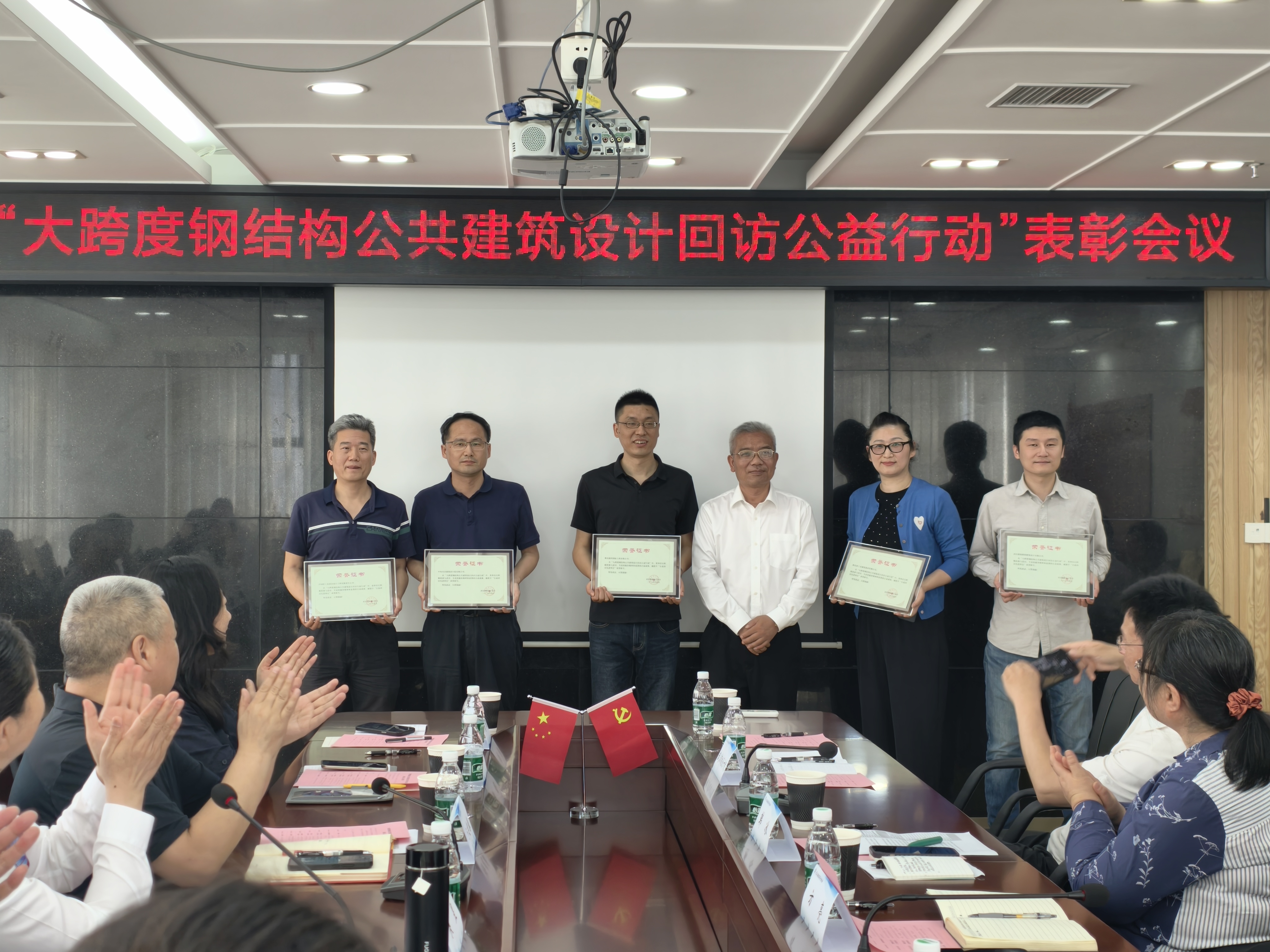 武漢勘察設(shè)計(jì)協(xié)會(huì)成功舉辦“大跨度鋼結(jié)構(gòu)公共建筑 設(shè)計(jì)回訪公益行動(dòng)”表彰會(huì)議