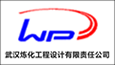 武漢煉化工程設(shè)計(jì)有限公司