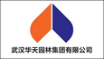 武漢華天園林集團(tuán)有限公司