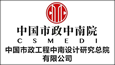 中國(guó)市政工程中南設(shè)計(jì)研究總院有限公司