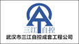 武漢市三江自控成套工程公司