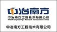 中冶南方工程技術(shù)有限公司