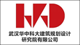 武漢華中科大建筑規(guī)劃設(shè)計(jì)研究院有限公司