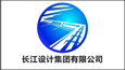 長(zhǎng)江勘測(cè)規(guī)劃設(shè)計(jì)研究有限責(zé)任公司