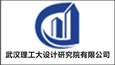 武漢理工大設(shè)計(jì)研究院有限公司