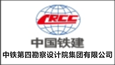 中鐵第四勘察設(shè)計(jì)院集團(tuán)有限公司